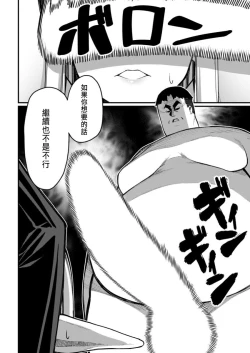 Page 31 of ハーレム王の異世界プレス漫遊記 ～最強無双のおじさんはあらゆる種族を嫁にする～ 5-7