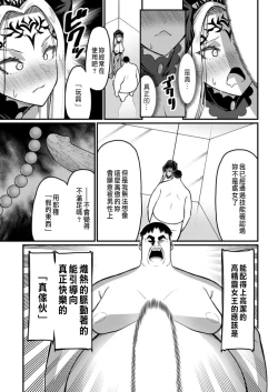 Page 32 of ハーレム王の異世界プレス漫遊記 ～最強無双のおじさんはあらゆる種族を嫁にする～ 5-7