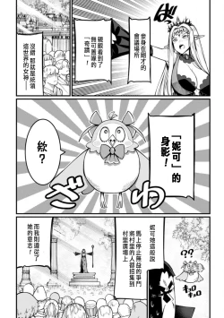 Page 42 of ハーレム王の異世界プレス漫遊記 ～最強無双のおじさんはあらゆる種族を嫁にする～ 5-7