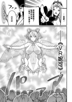 Page 43 of ハーレム王の異世界プレス漫遊記 ～最強無双のおじさんはあらゆる種族を嫁にする～ 5-7