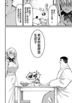 Page 48 of ハーレム王の異世界プレス漫遊記 ～最強無双のおじさんはあらゆる種族を嫁にする～ 5-7