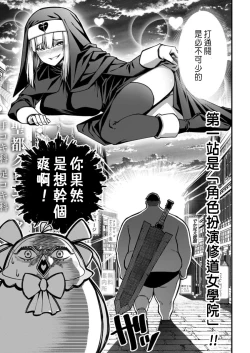 Page 67 of ハーレム王の異世界プレス漫遊記 ～最強無双のおじさんはあらゆる種族を嫁にする～ 5-7