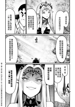 Page 6 of ハーレム王の異世界プレス漫遊記 ～最強無双のおじさんはあらゆる種族を嫁にする～ 5-7