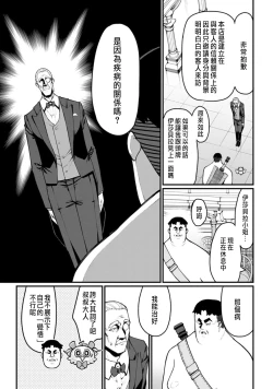 Page 72 of ハーレム王の異世界プレス漫遊記 ～最強無双のおじさんはあらゆる種族を嫁にする～ 5-7