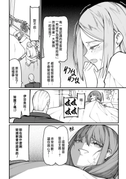 Page 75 of ハーレム王の異世界プレス漫遊記 ～最強無双のおじさんはあらゆる種族を嫁にする～ 5-7