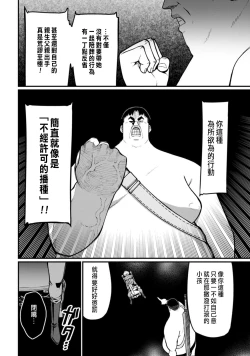 Page 83 of ハーレム王の異世界プレス漫遊記 ～最強無双のおじさんはあらゆる種族を嫁にする～ 5-7