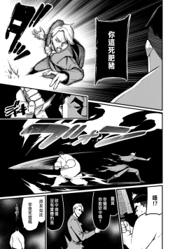 Page 84 of ハーレム王の異世界プレス漫遊記 ～最強無双のおじさんはあらゆる種族を嫁にする～ 5-7