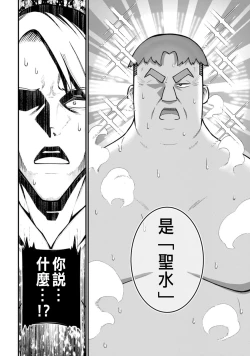 Page 87 of ハーレム王の異世界プレス漫遊記 ～最強無双のおじさんはあらゆる種族を嫁にする～ 5-7