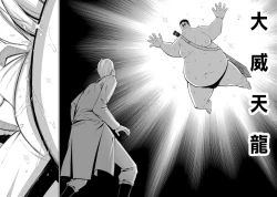 Page 89 of ハーレム王の異世界プレス漫遊記 ～最強無双のおじさんはあらゆる種族を嫁にする～ 5-7