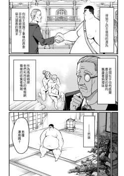 Page 96 of ハーレム王の異世界プレス漫遊記 ～最強無双のおじさんはあらゆる種族を嫁にする～ 5-7