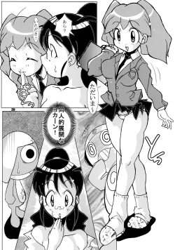 Page 19 of Zoukan Mesuinu Okaa-san 02