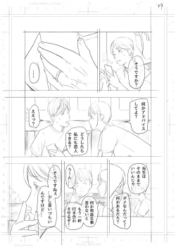 Page 49 of Boku... Josei You Fuuzoku de Beit Shitemashite.... Saishuuwa