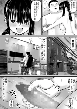 Page 29 of Hiki NEET ga Imouto no Tomodachi ni Ippouteki ni Semerareru