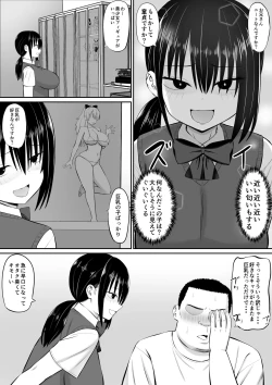 Page 5 of Hiki NEET ga Imouto no Tomodachi ni Ippouteki ni Semerareru