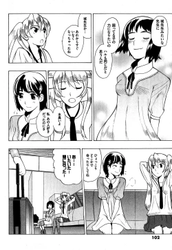 Page 102 of COMIC XO 2007-09 Vol. 16