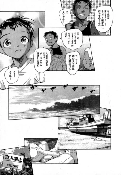 Page 109 of COMIC XO 2007-09 Vol. 16