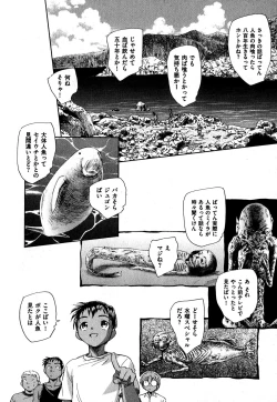 Page 110 of COMIC XO 2007-09 Vol. 16