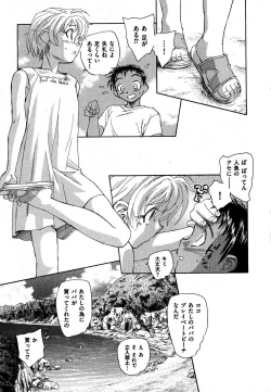 Page 113 of COMIC XO 2007-09 Vol. 16