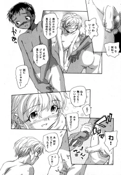 Page 120 of COMIC XO 2007-09 Vol. 16