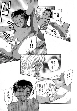 Page 121 of COMIC XO 2007-09 Vol. 16