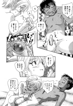 Page 122 of COMIC XO 2007-09 Vol. 16