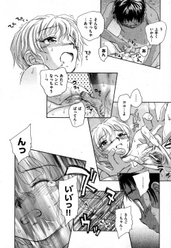 Page 128 of COMIC XO 2007-09 Vol. 16