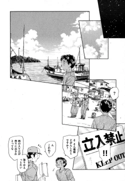 Page 138 of COMIC XO 2007-09 Vol. 16