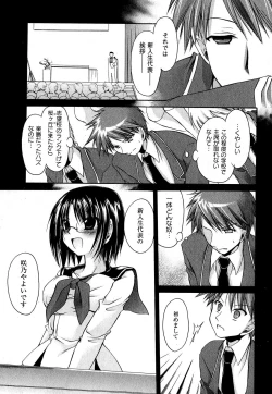 Page 178 of COMIC XO 2007-09 Vol. 16