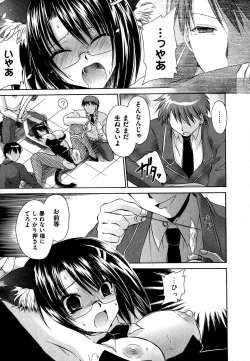 Page 183 of COMIC XO 2007-09 Vol. 16