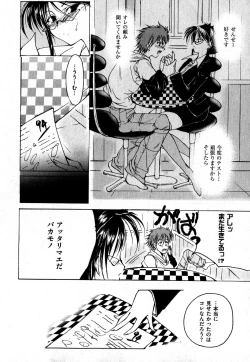 Page 188 of COMIC XO 2007-09 Vol. 16