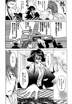 Page 189 of COMIC XO 2007-09 Vol. 16