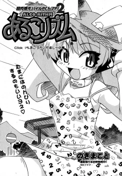 Page 205 of COMIC XO 2007-09 Vol. 16