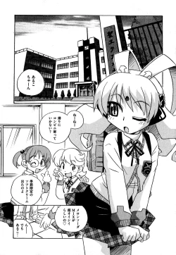 Page 206 of COMIC XO 2007-09 Vol. 16