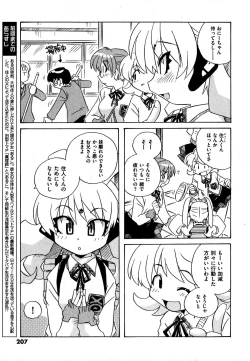 Page 207 of COMIC XO 2007-09 Vol. 16