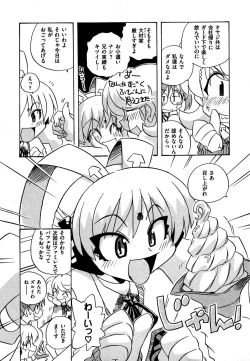 Page 211 of COMIC XO 2007-09 Vol. 16