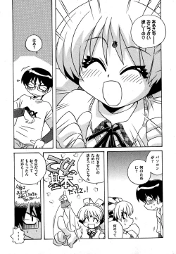 Page 215 of COMIC XO 2007-09 Vol. 16