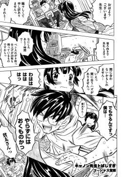 Page 31 of COMIC XO 2007-09 Vol. 16