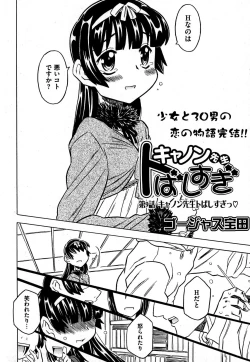 Page 32 of COMIC XO 2007-09 Vol. 16