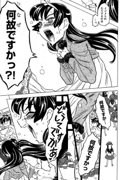 Page 33 of COMIC XO 2007-09 Vol. 16