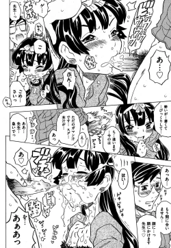 Page 44 of COMIC XO 2007-09 Vol. 16