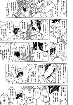 Page 53 of COMIC XO 2007-09 Vol. 16