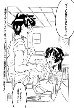 Page 54 of COMIC XO 2007-09 Vol. 16