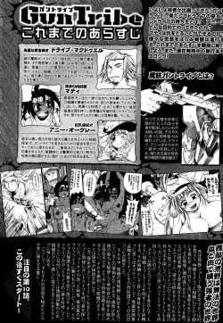 Page 58 of COMIC XO 2007-09 Vol. 16