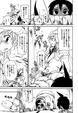 Page 61 of COMIC XO 2007-09 Vol. 16