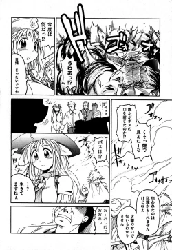 Page 76 of COMIC XO 2007-09 Vol. 16