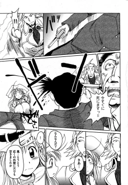 Page 77 of COMIC XO 2007-09 Vol. 16