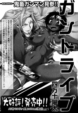 Page 79 of COMIC XO 2007-09 Vol. 16