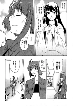 Page 99 of COMIC XO 2007-09 Vol. 16