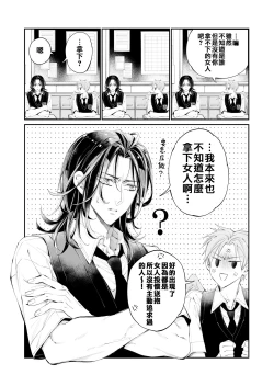 Page 38 of Tertiary Trans Strange