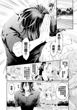 Page 45 of Tertiary Trans Strange